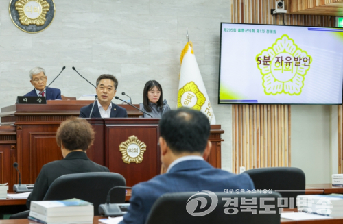 울릉군의회, 제295회 1차 정례회 개회