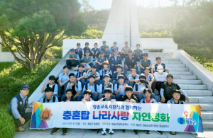 청송군, 무공수훈자회·청송중 학생 충혼탑 일원 환경 정화