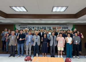 대구 북구청-한경협중소기업협력센터, 중소·창업기업 대상 경영 자문상담회 개최