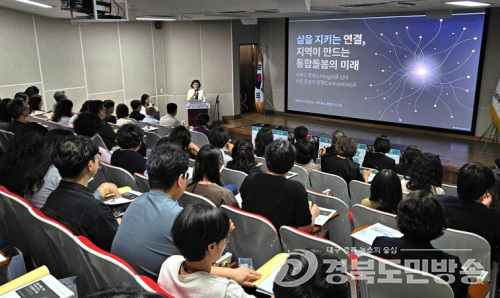 구미시, '통합돌봄 추진 현안 포럼' 개최