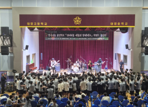 영주시, 2026년 '찾아가는 공연학교' 성황리 마무리