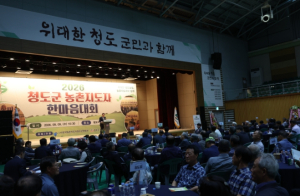청도군, '2026년 농촌지도자 한마음대회' 성황