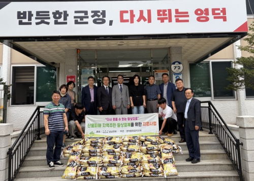 영덕중앙감리교회, 산불 피해 취약계층에 백미 75포 기탁