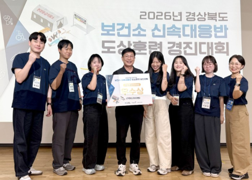 청송군보건의료원, 경북 신속대응반 경진대회 ‘우수상’