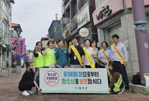예천군, 개학기 맞아 청소년유해환경 합동 점검·단속 펼쳐