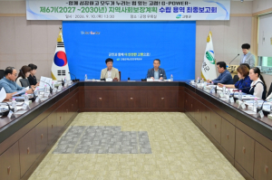 고령군, ‘제6기 지역사회보장계획 최종보고회’ 개최