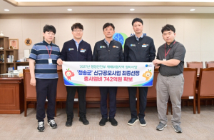 청송군, 경북 최대 규모 742억 재해예방사업 확보