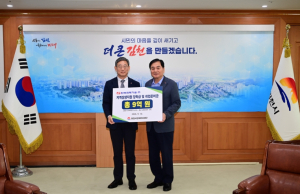 한국전력기술, 김천 지역인재에 15년간 9억원 장학금 지원