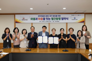 대구 중구, 마을과 마음을 잇는 월간동행 업무협약 체결