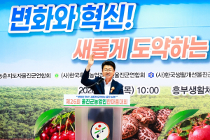 울진군, ‘제26회 울진군 농업인한마음대회’성황리 개최