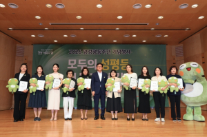 수성구, 양성평등주간 기념행사