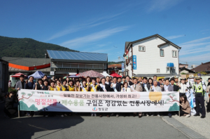 청도군, 추석 맞이 전통시장 장보기 행사 추진…골목상권 활력