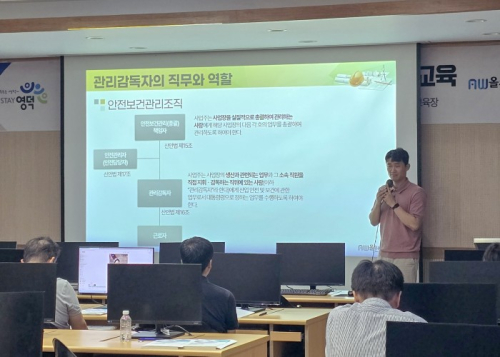 영덕군, 관리감독자 대상 사업장 안전보건 역량 강화 교육