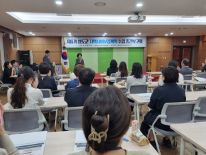 청도군, 제6기 지역사회보장계획 수립 중간보고회 개최