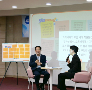 대구 북구청,  `마주보니 청렴하네` 토크콘서트 개최