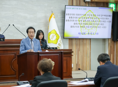 울릉군의회, 사상 첫 상임위 신설 등 4개 조례안 본회의 의결