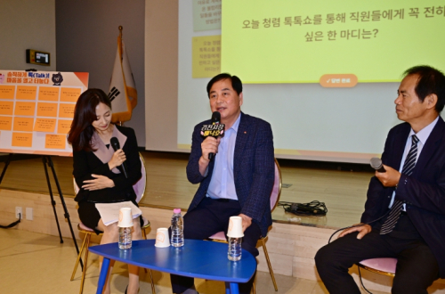 김천시, 직원 130명과 '청렴 톡톡쇼' 개최