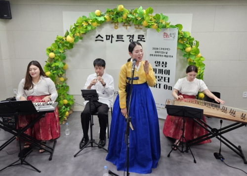 성주군, 스마트경로당 168곳 연결해 ‘가을 생문터’ 문화행사 개최
