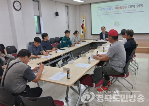 성주군, 추석 연휴 대비 급수대책 연석회의 개최