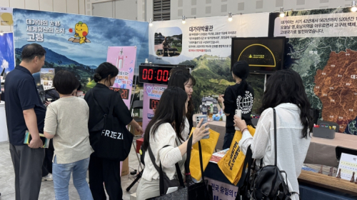 대가야박물관, 박물관·미술관 박람회서 고령 역사·관광자원 홍보