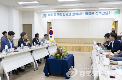 울릉군, 이상휘 국회의원 초청 정책간담회 개최
