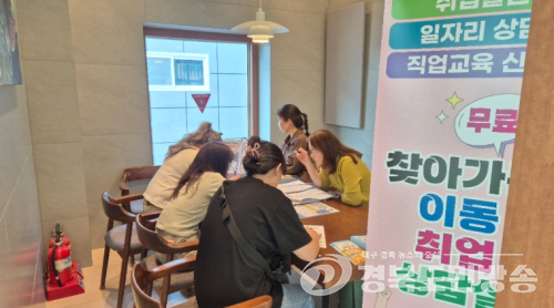 성주군, 카페로 찾아간 무료 취업상담…맞춤형 상담 20여 건