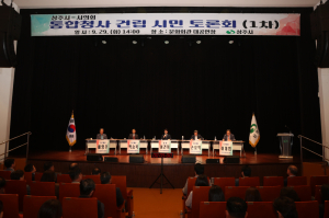 상주시, 통합청사 건립 첫 시민토론회… 찬반 쟁점 공론장에