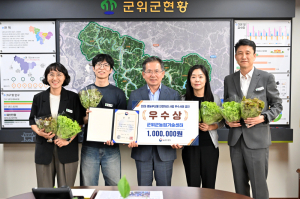 군위군, 영농부산물 안전처리 우수경진대회서 우수상