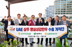 상주 명실상감한우, 두바이서 중동 수출시장 공략