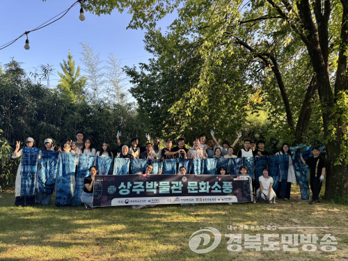 상주시, 외국인 유학생 40명과 역사·문화 체험 ‘문화소풍’ 운영