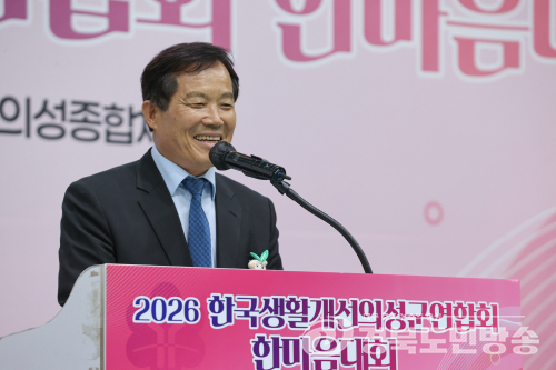 의성군, 생활개선회원 한마음대회…화합 다지고 영농 안전 결의