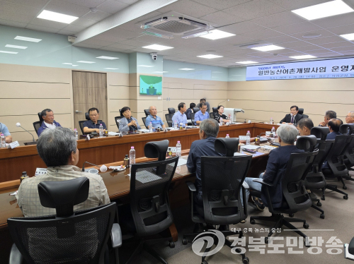 의성군, 농산어촌개발시설 운영자 협의회…현장 애로 청취