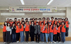 고령군보건소, 마을 건강파트너 역량강화교육 실시