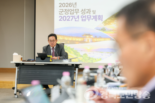 성주군, 정희용 의원과 내년도 국비 확보·현안 해결 머리 맞대