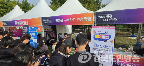 달성군, 사문진 나루터 ‘100대 피아노’ 축제장, 체험 부스도 인기
