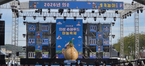 의성슈퍼마늘축제, 마늘은 뒷전…흥행 앞세우고 기본은 놓쳤나
