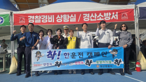 경산경찰서, 노인의 날 맞아 교통안전 캠페인…고령 보행자 보호 당부
