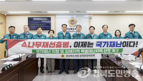 경북도의회 문화환경위, 결산 심사서 예산 집행 부진·반복 이월 지적