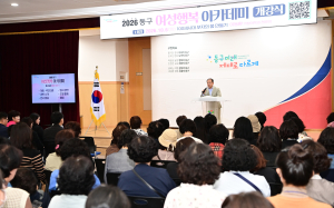 대구 동구, 여성 행복아카데미 개강…지역 여성 120여명 참여