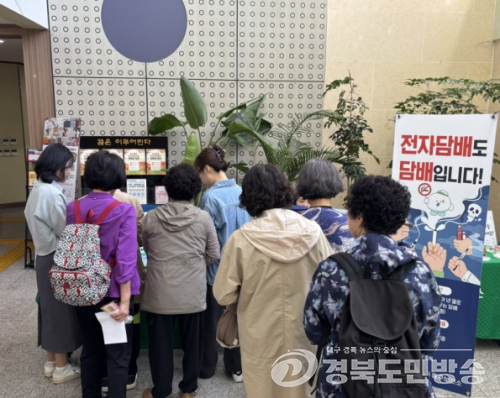 대구 동구보건소, 전자담배 유해성 알리는 금연 캠페인