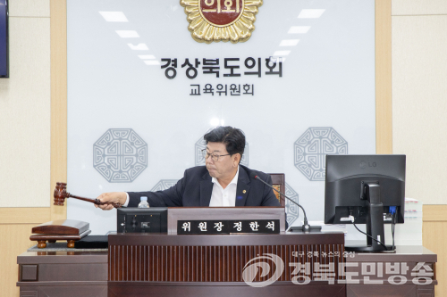 경북도의회 교육위, 예산 이월·불용 점검…“학교 현장 실효성 높여야