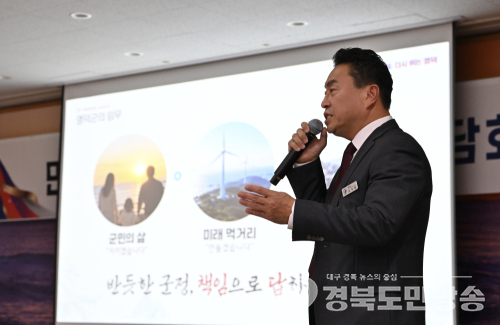 영덕군, 민선 9기 100일 군민 간담회…주정차·통학 불편 청취