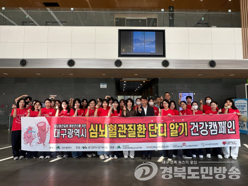 대구 동구보건소, 직장인 대상 심뇌혈관질환 예방 캠페인