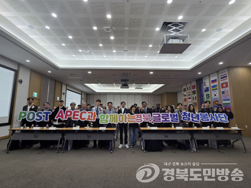 경북도, 청년·외국인 유학생 지역 정착 해법 함께 찾는다