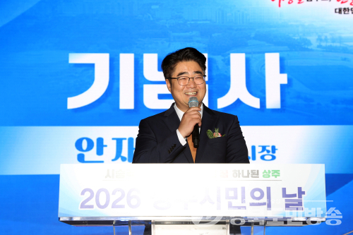 상주시, 시 승격 40주년 기념식…7천여 시민과 화합·도약 다짐
