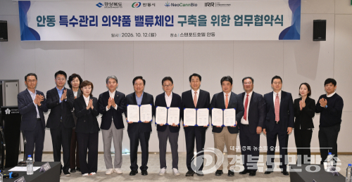 경북도, 안동에 1천750억원 규모 헴프 의약품 산업거점 조성