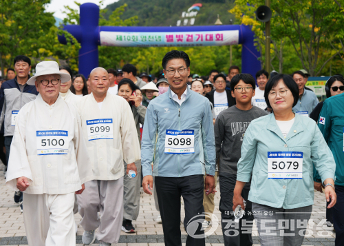영천 댐 따라 걸으며 가을 정취 만끽…별빛 걷기 대회 성황