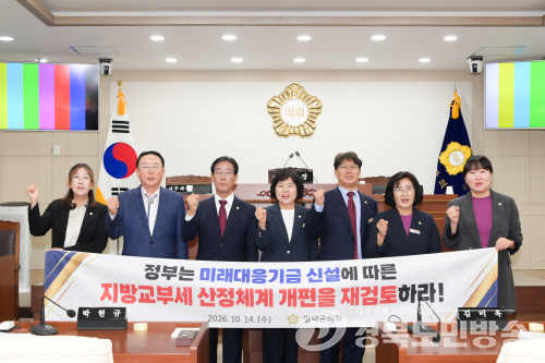 영덕군의회, 제327회 임시회 개회…지역개발사업장 현장점검