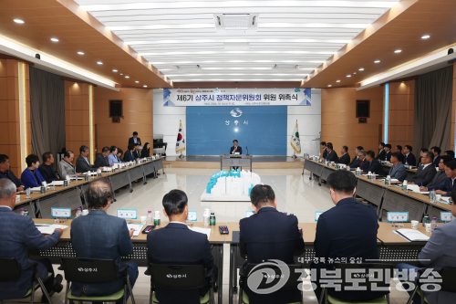 상주시, 제6기 정책자문위원회 출범…위원 40명 위촉