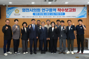 영천 완산동 고분군 고대 골벌 국 역사 되살린다…‘고도 지정’ 추진